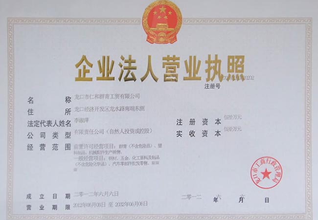 Business License